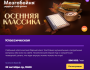 Мозгобойня: Осенняя Классика┃Бишкек 22.10.2025