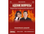 Stand Up: Адские вопросы┃Алматы 12.10.2025