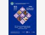 Cultural Design Challenge 2025: кыргызские узоры и современность!
