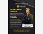Встреча клуба ARAKET: «Игра как инструмент для развития организации»