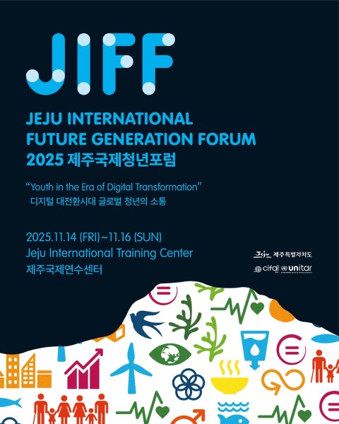 Программа Jeju International Future Generation Forum 2025