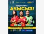 Матчи женской футбольной команды U-17