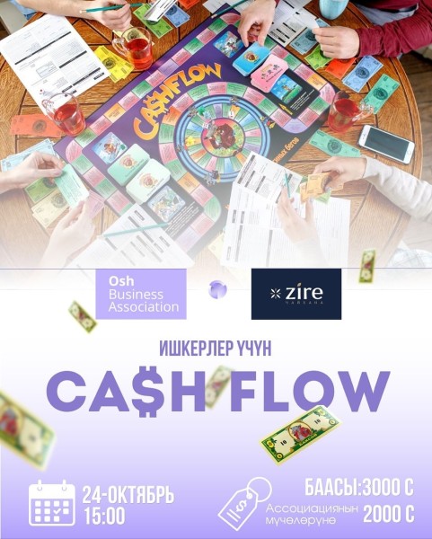 CA$HFLOW для предпринимателей: «Как управлять деньгами через игры»