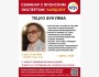 Семинар Кайдзен с Тецуо Фукуямы