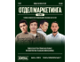 Stand Up: Отдел маркетинга┃Алматы 13.10.2025