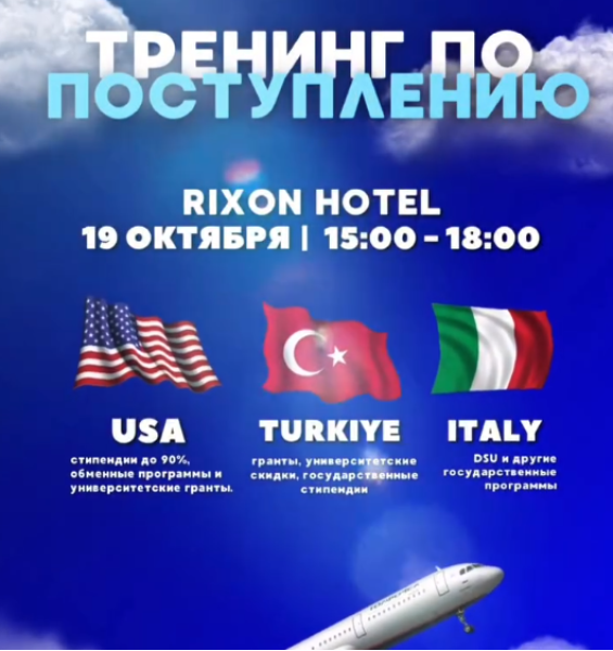 Благотворительный образовательный семинар