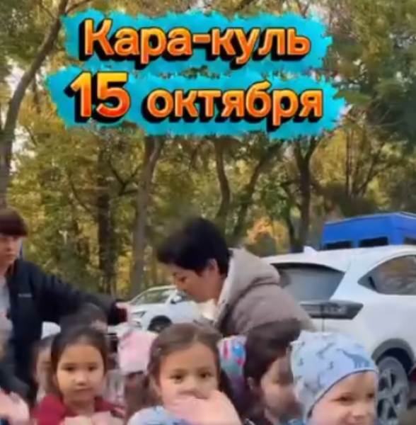  Театральный интерактив «Шаг в будущее»┃г. Кара-Куль 15.10.2025