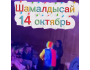  Театральный интерактив «Шаг в будущее»┃г. Кара-Куль 14.10.2025