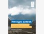 Программа Малых Грантов Глобального экологического фонда
