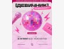 Квиз, плиз! Девичник музыкальный┃Бишкек 26.10.2025
