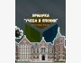 Ярмарка «Учёба в Японии – 2025»
