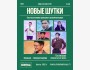 Stand Up: Новые шутки┃Алматы 16.10.2025