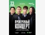 Stand Up: Проверочный концерт┃Астана 23.10.2025