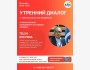 Утренний диалог с японскими экспертами: «Стратегический менеджмент в условиях кризиса»