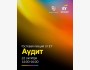 Гостевая лекция EY: Построй карьеру с мировым лидером!