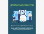 Конкурс FSDS на проведение исследования по инклюзии