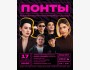 Stand Up: Понты┃Бишкек 17.10.2025