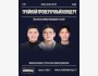 Stand Up: Weekend Show┃Алматы 17.10.2025