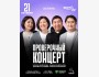 Stand Up: Проверочный концерт┃Астана 21.10.2025