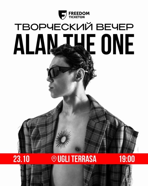 Творческий вечер  Alan the One | Бишкек 23.10.2025