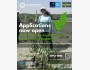 Программа Nature Positive Ambassador | Экология и защита природы