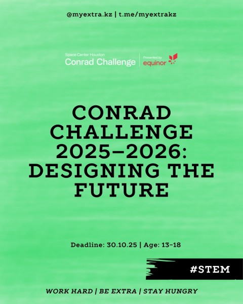 Conrad Challenge 2025-2026 | Международный конкурс по инновациям и предпринимательству