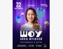 Stand Up: Откровенно о детях┃Астана 22.10.2025