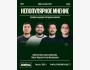 Stand Up: Непопулярное мнение┃Алматы 19.10.2025