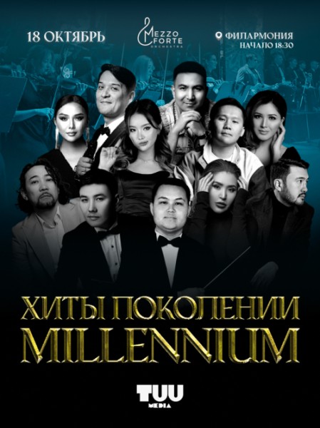 Mezzo Forte: Хиты поколений Millennium | 18.10.2025