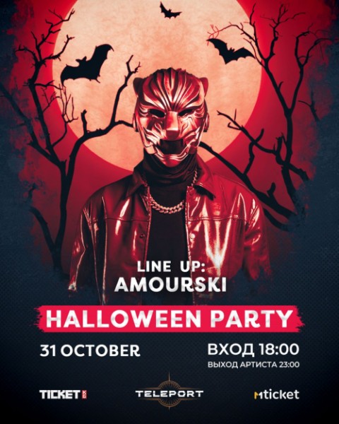 Teleport Halloween Party | Вечеринка на Хэллоуин в Телепорт