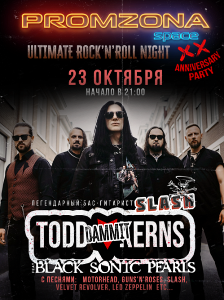 Todd "Dammit" Kerns в Бишкеке | 23.10.2025