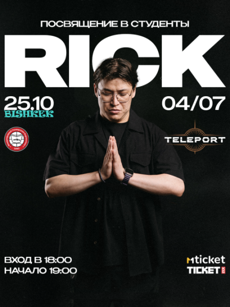RICK 04/07 на посвящении студентов МУК для всех студентов Бишкека