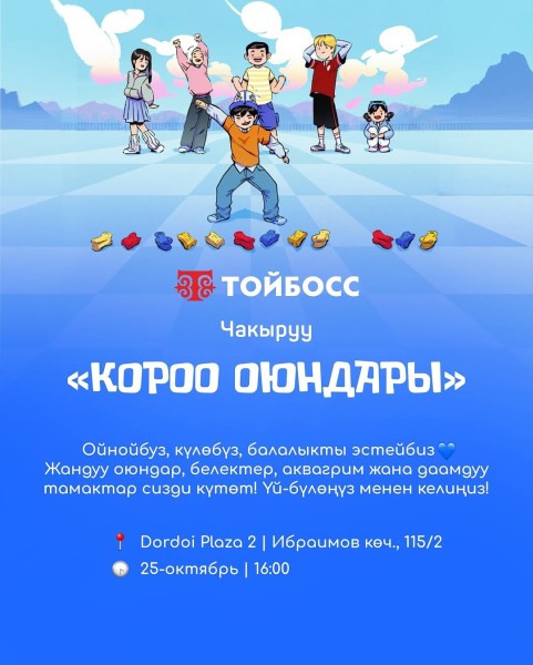 Презентация книги «Дворовые игры»