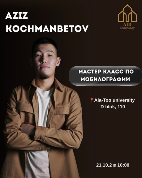 Мастер-класс по мобилографии