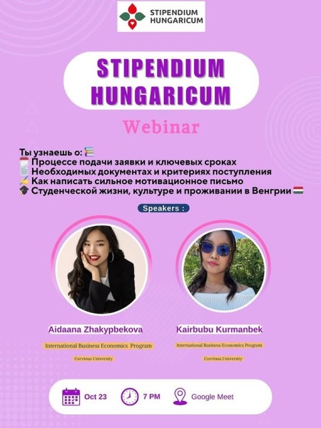 Вебинар о программе стипендий Stipendium Hungaricum Scholarship 2026