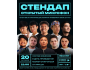 Stand Up: Открытый Микрофон┃Бишкек 20.10.2025