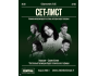 Stand Up: Сет-лист┃Алматы 20.10.2025