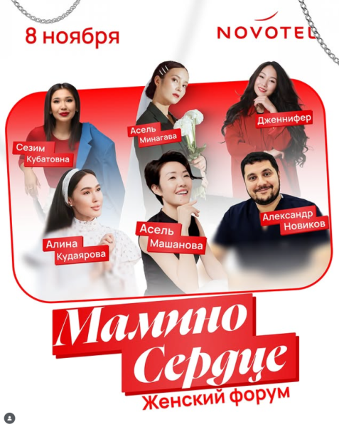 Женский форум «Мамино сердце»