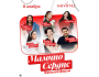 Женский форум «Мамино сердце»
