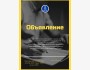 Лекция: «Развитие культуры управления личными финансами и инвестиционной активности населения как фактор экономического роста Кыргызской Республики»