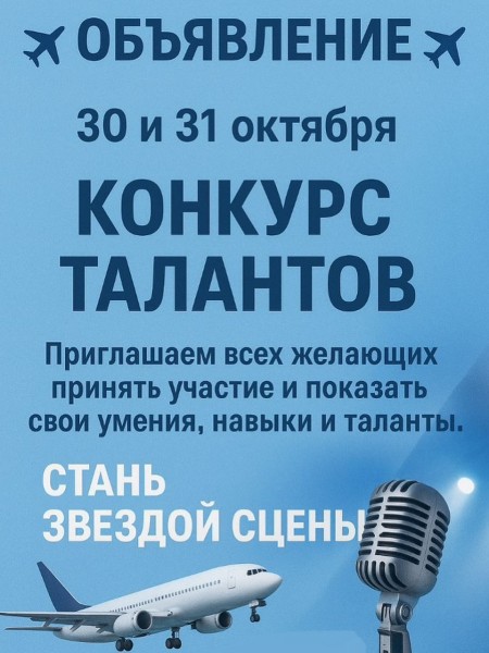 KAИ TALENT SHOW 2025