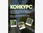Конкурс фотографий вертикальных озеленений Бишкека