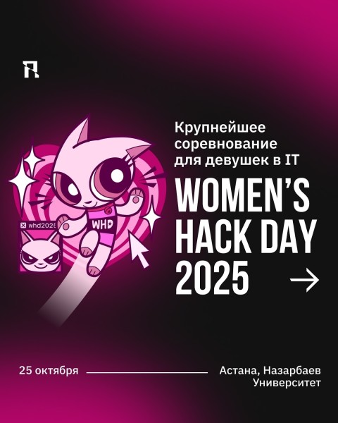 Women’s Hack Day — соревнование по математике, спортивному программированию и дизайну продукта для девушек