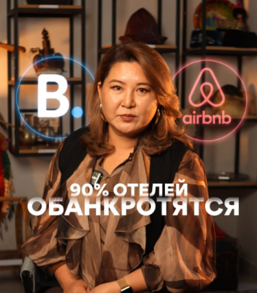 HoReCa+ Intensive — главный практический форум для отельеров Кыргызстана