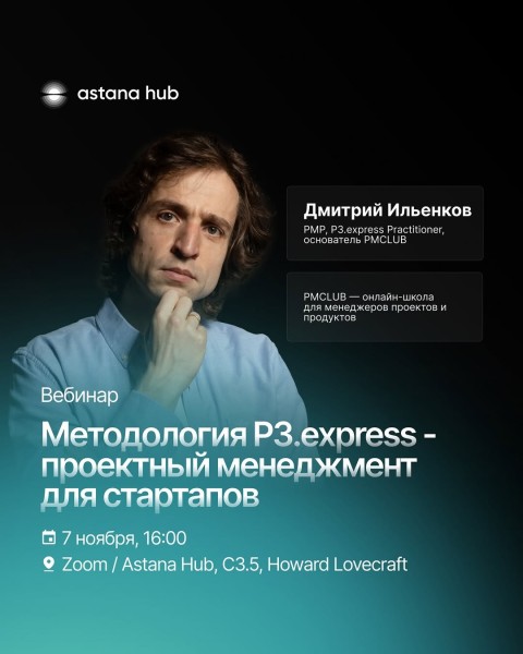 Вебинар: «Как навести порядок в хаосе стартапа и не утонуть в документации?»