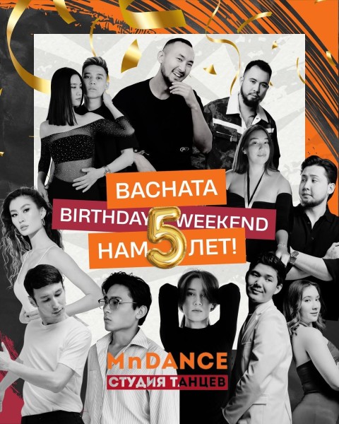 Birthday Weekend MnDance