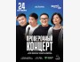 Stand Up: Проверочный концерт┃Астана 24.10.2025