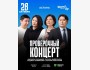 Stand Up: Проверочный концерт┃Астана 28.10.2025