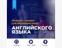  Семинар-тренинг для преподавателей английского языка | Токмок 01.11.2025