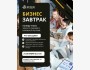 Бизнес-завтрак | На виду у всех: закон и ошибки в наружной рекламе | Бишкек 24.10.2025